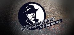 同德县私家调查公司的几大原则