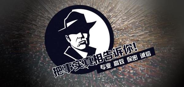 同德县私家调查公司的几大原则